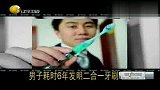 长沙男子历时6年发明与牙膏二合一牙刷