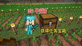 我的世界联机57：砍了五个铁傀儡后，雇佣001为我种地