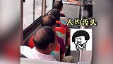 搞笑 秃头  我以后一定好好吃饭、坚决不熬夜了~（素材:你凶我你完了 ）