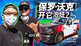 “韩”和几十辆警车都来了 我真的懵了！| 萝卜北美