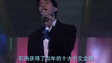 陈百强当年凭这首歌打败了张国荣，成为香港最受欢迎的天王厉害