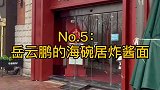 北京当下最火的7家明星们开的店，尤其最后一家，听说只有土豪才能消费的起心动餐厅