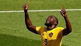世界杯736将全面登场！90秒带你了解卢卡库