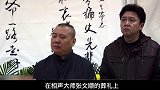 孟凡贵葬礼上大骂郭德纲你没有艺德，脱裤子取悦观众！