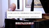 84岁刘诗昆宝刀未老，47岁老婆产二胎晒照，大儿子已59岁