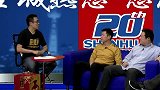 中超-13赛季-申花20年全城热恋·朱骏直呼这样的无理批评受不了-花絮
