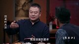 窦文涛：锦鲤是什么意思？蒋方舟：你问陈晓卿，他知道！