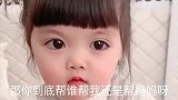 萌宝与爸爸“斗嘴”火了，我和妈妈吵架你帮谁萌宝的回答太绝了