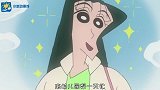 蜡笔小新的新美女老师，能让小新无比听话，原来是爱慕的她