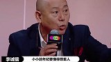 李诚儒开怼郭敬明：小小年纪不尊重人！一旁尔冬升的反应，太真实