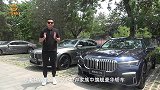 新BMW7系试驾：气势不输迈巴赫，内饰极致奢华，买就对了！