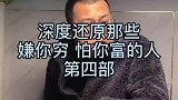 你身边这样的人多不多？