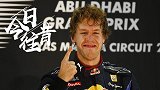 《今日往昔》新王加冕！维特尔成F1史上最年轻总冠军