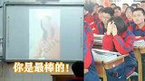 河北衡水：家长录视频为高三孩子打气加油，同学们感动落泪