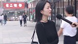 街头采访 街访 街拍 爱笑女孩运气不差