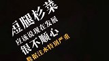 短腿杉菜事业不顺，演技一般八卦播报台