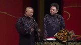 郭德纲唱京剧，于谦猜剧名，这段相声太可乐了