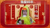小童星李咏桐给全国人民拜年