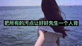 并不是所有的人都懂得感恩 总有些人恩将仇报 令人心寒娱乐圈内部人爆料