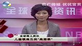 五类“高激素”吃出性早熟