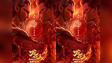 破7亿！《姜子牙》刷中国动画电影首周票房纪录