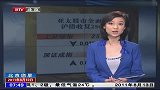 亚太股市全面止跌 沪指收复2500点