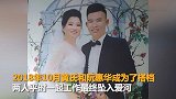 【越南】20岁小伙娶41岁大妈：是真爱不是为了钱