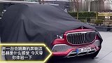 开一台会跳舞的奔驰迈巴赫，是什么感觉？