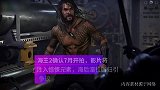 海王2全新改变7月开拍，加入惊悚元素尝试严肃风格，太期待了！