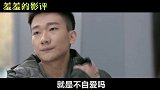 【羞羞的影评191】女人得了直男癌，后果比男人更严重！