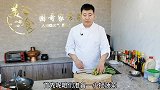 大厨分享传统鲁菜酥肉炖菠菜调糊非常关键，汤香味美上桌瞬间喝光