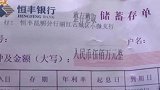 浙江一男子亲自进银行存了500万 取钱时彻底傻眼