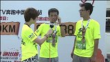 跑步-15年-奔跑中国上海站：5公里趣味跑冠亚军采访 亚军表示不服-花絮