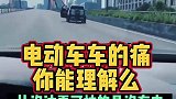 奇瑞小蚂蚁电动车没电之后车主推车前进