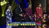 哔哔娱乐秀81-20160713-战车来袭！2016中国好声音提前大揭秘！