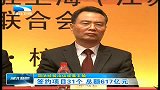湖北新闻-20120426-鄂浙经贸洽谈成果丰硕