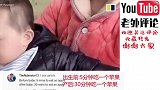 中国妈妈背着儿子偷吃苹果火到国外了，老外：妈妈和儿子都很可爱