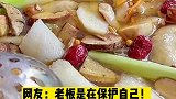 女孩吃野生菌火锅没给筷子，立马发出灵魂拷问