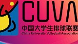 CUVA中国大学生排球联赛北方男子组精华回顾