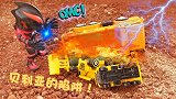工程车带着伙伴们回家，碰上了贝利亚的陷阱，掉进了泥坑！