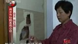 南京经适房被曝质量太差 木板厚度不到3毫米-6月13日