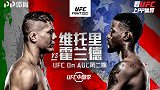 UFC维托里VS霍兰德前瞻：开拓者火线替补再次出战