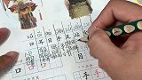 给孩子准备的生字预习卡