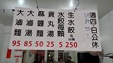 看看台北小店的大卤面，配料有多实在？才卖90台币，老板真良心