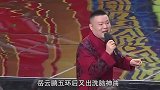 被德云社唱火的歌：岳云鹏五环后又出洗脑神曲，三哥老楞唱懵老郭