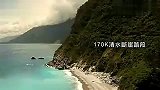 旅游-台湾最美的公路