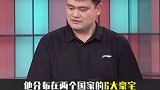 姚明豪宅系列01：为女儿购买的学区房，奢华的离谱 豪宅榜  豪宅发布