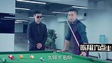 陈翔六点半：王炸请杀手干猪小明，刚要到手就打电话，闹大笑话