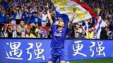 金信煜亚冠超燃回顾！战中超豪强11场9球2助 韩国欧巴不止会虐菜