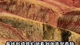 张掖的七彩丹霞，造型奇特，色彩斑斓波浪起伏